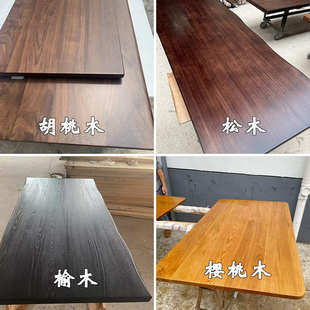 实木桌面板榆木吧台板原木桌板搁板白蜡木板材樱桃木书桌飘窗台面