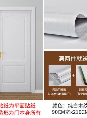 门贴纸整张加厚自粘木门卧室旧门包门套改色木纹贴纸遮丑翻新壁纸