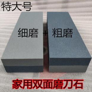 小工具细磨开刃开锋磨刀石大块