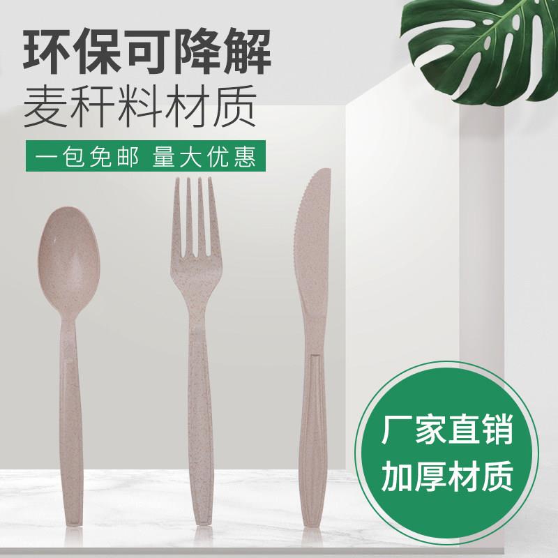 一次性餐刀叉勺餐叉环保可降解餐具叉子汤勺饭勺环保麦秆长柄勺子