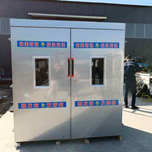 不锈钢发酵箱带推车的醒发房发酵机72盘