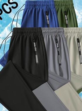 3pcs - Men's Casual Sports Nine-Point Pants - Ice Silk