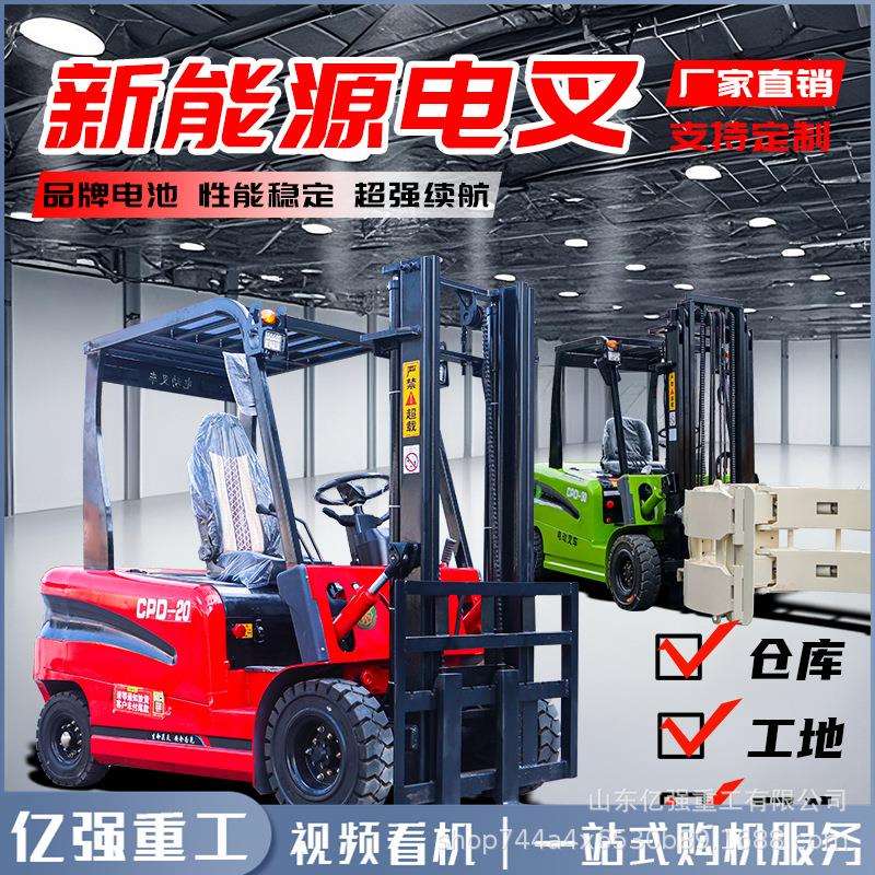 电动叉车堆高车液压升降电瓶充电铲车1吨2吨搬运堆垛装卸车