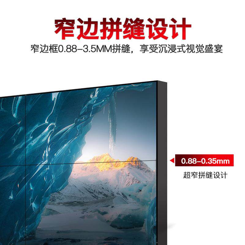 工程电视墙46/49/55寸液晶拼接屏窄边3.5mm拼接屏安防监控拼接屏