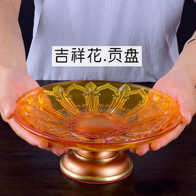 供佛吉祥花供盘仿琉璃莲花果盘佛前水果贡盘家用果盆水果碗果篓