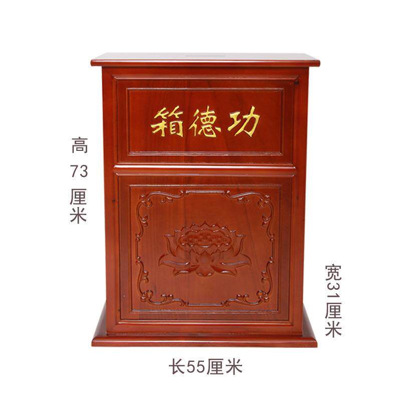 功德箱 实木带锁家用 大号 小号慈善捐款箱 可 可加语音