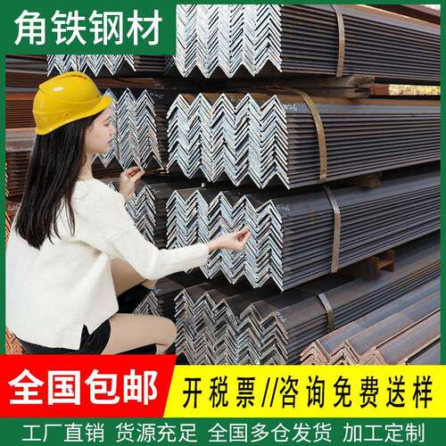 角钢40x40角铁型材钢材国标热浸镀锌三角铁50x50不等边角铁切割打