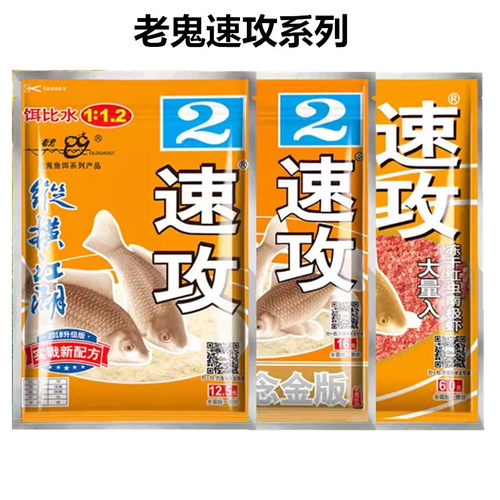 鱼饵金版纵横江湖腥味鲫鱼路亚饵