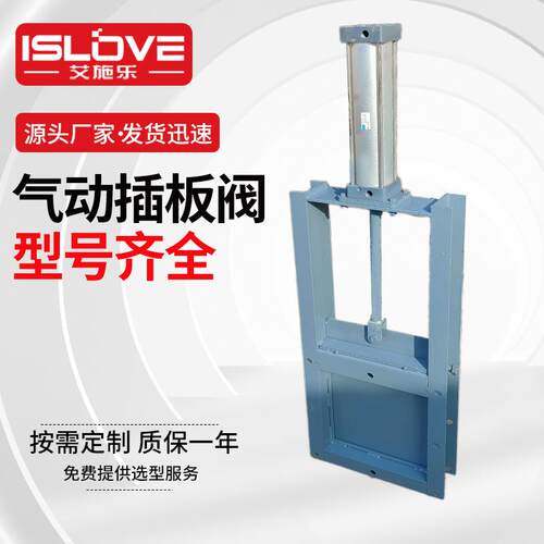 碳钢不锈钢材质气动插板阀气缸驱动密封闸板阀原厂供应闸门