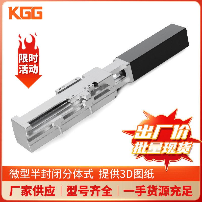 【行家选】微型滑台模组MV5直线运动小型轴机械手平台丝杆
