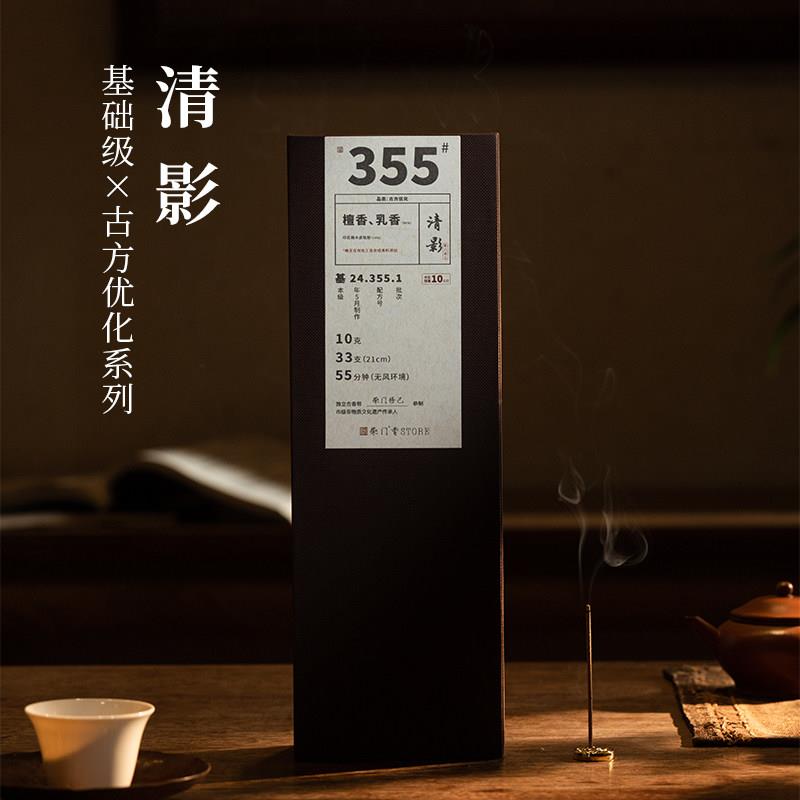 柴门·清影|古方天然线香老山檀香薰沉香花香家用持久留香非遗