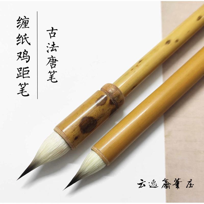 古法唐笔缠纸鸡距笔短锋蒜头小楷抄经毛笔仿古雀头笔狼毫紫毫羊毫