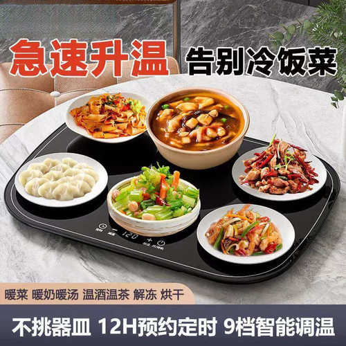 暖菜板保温饭菜家用多功能智能家用加热恒温菜餐桌一件包邮