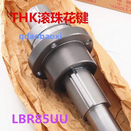 THK花键轴LBR15 LBR20 LBR25 日本THK滚珠花键 中间法兰螺母 现货