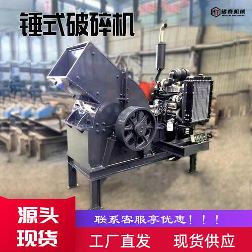 小型锤式粉碎机建筑垃圾制砂机现货直发煤矸石碎石机移动式破碎机