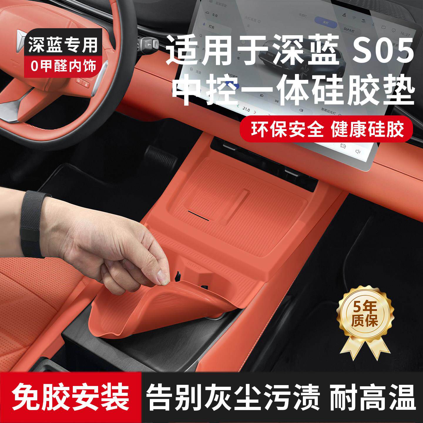 适用长安深蓝s05中控硅水杯收纳塑胶垫保护套汽车车内装饰用品大