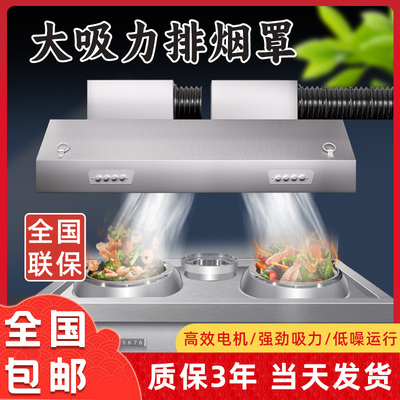 商用抽油烟机饭店农村土灶小型大吸力率厨房净化一体油烟机商用