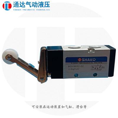 气动阀MSV8952-02台湾新恭SHAKO现货精品气控阀