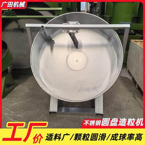 工厂定制不锈钢圆盘造粒机全自动粉料制粒生产线小型实验室机