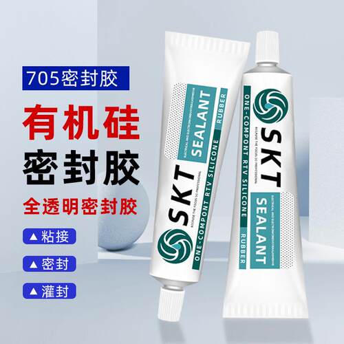 新款直销单组份硅橡胶 透明绝缘RTV硅胶 电子元器件防水有机硅密