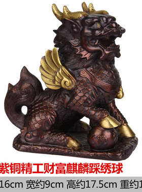 铜麒麟摆件 踩元宝麒麟 铜踩球麒麟摆件 铜财福麒麟