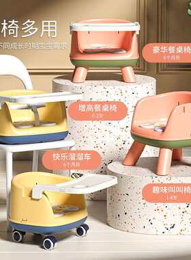 厂家多功能宝宝矮脚椅软PU质坐垫婴幼儿餐椅pp材质儿童叫叫餐椅