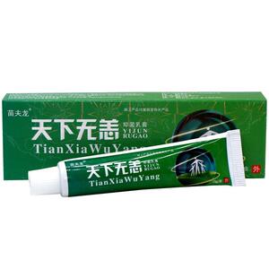 天下无恙草本抑菌乳膏 苗夫龙天下无痒皮肤外用止痒抑菌乳膏软膏