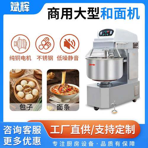 双速双动和面机10/200/260L大容量揉面机厨师机厂家