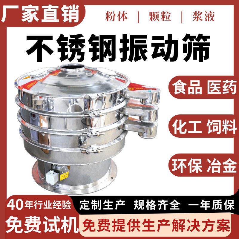 不锈钢等级振动筛3层无尘筛分设备干粉振动筛选机粉末振筛机