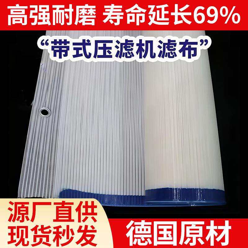 带式压滤机滤布复合机聚酯螺旋网带污水处理过滤网抗磨不起褶