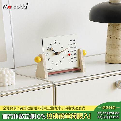 Mandelda玄关摆台式时钟摆件客厅电视柜创意钟表装饰品桌面座钟