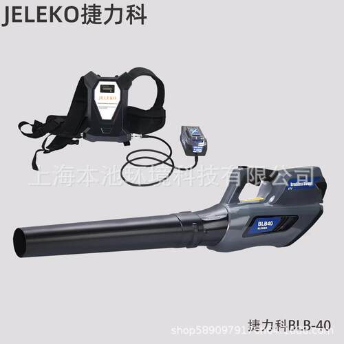 JELEKO电动风机捷力科吹风机BLB40锂电鼓风机公园小区物业吹落叶