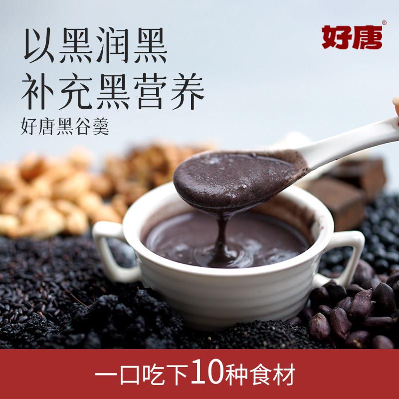 好唐五黑粉黑谷羹黑芝麻糊黑米黑豆桑葚山药核桃营养即食早餐冲饮