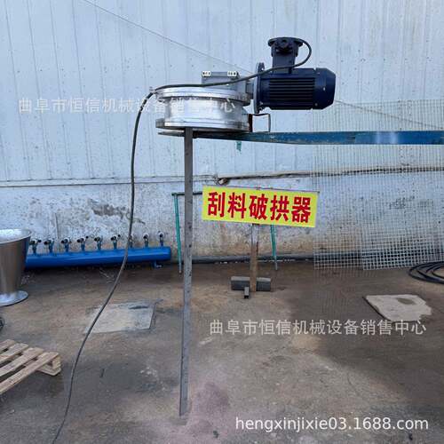 DN150型结块肥料料仓刮片刮料破拱器zcjb石墨粉料仓刮料破拱装置
