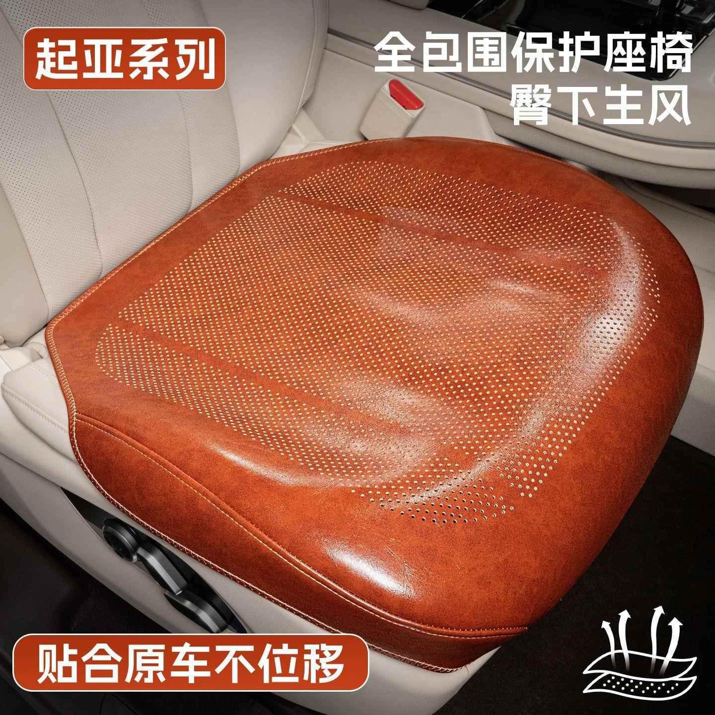 适用起亚K2/K3/K5/KX CR0SS/KX5智跑KX7汽车坐垫夏季透气座椅套