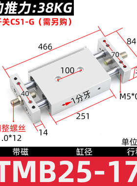 艾拉瑞尔STMB10/16/20/25-50-75-100双轴双杆双向可调滑台气缸