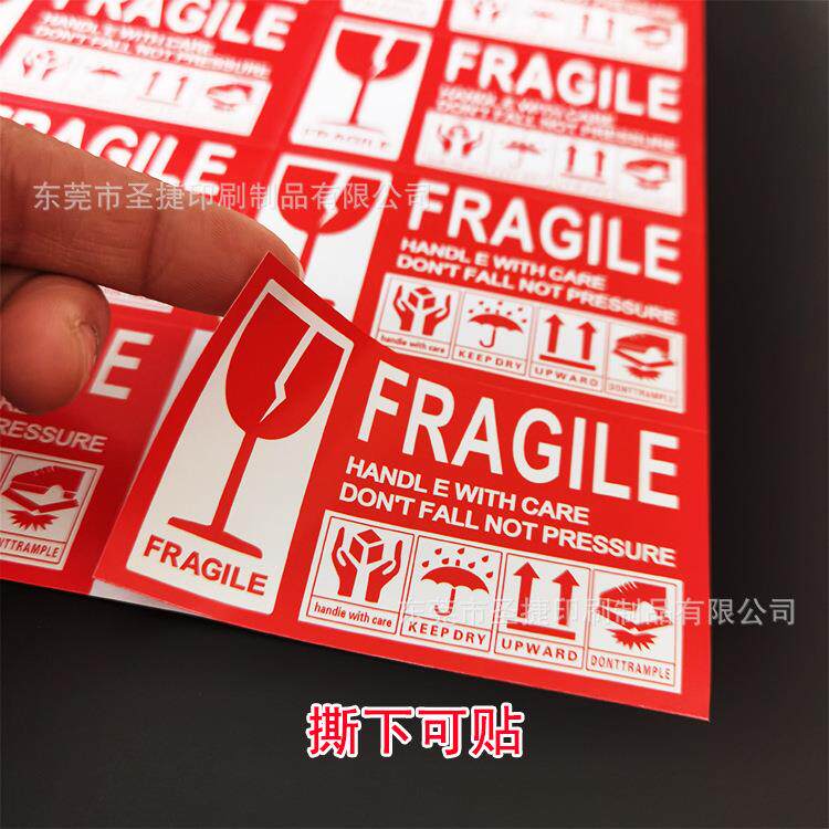 英文大易碎标签贴纸现货快递警示标签贴勿压勿摔小心轻放不干胶