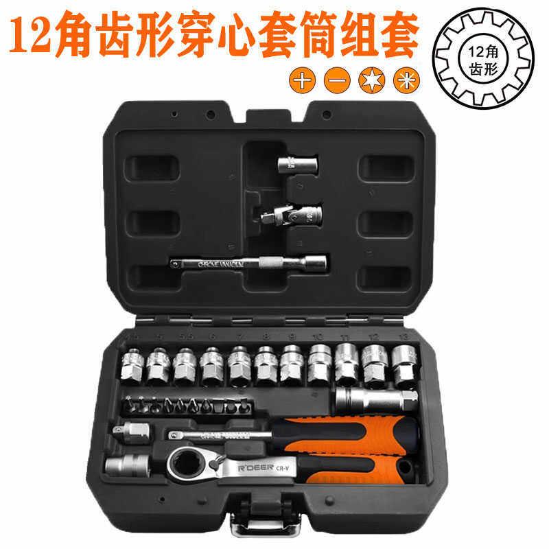 飞鹿12角齿形穿心套筒扳手套装棘轮扳手长杆螺丝拆卸套筒工具组套
