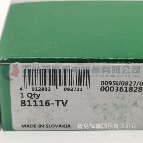 I-N-A 推力圆柱滚子轴承 81116-TV = WS81116 + K81116 + GS81116