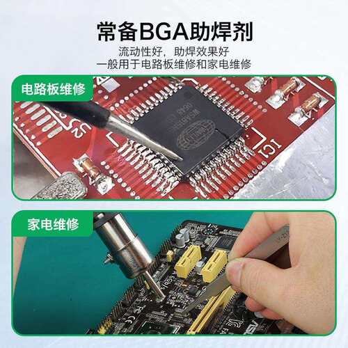 凯利顺无铅环保BGA助焊膏免清洗焊锡膏维修焊接NC559焊油助焊剂