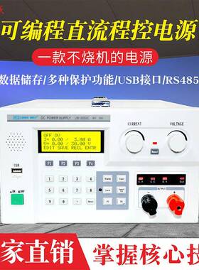 龙威可程式设计0-30V0-50A程控电源可调直流稳压电源数显智能直流