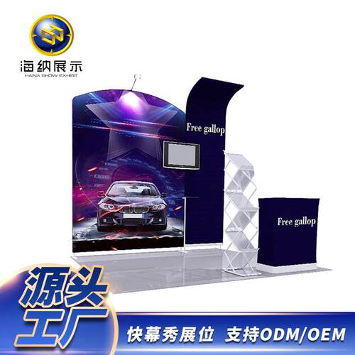 秀宣传签到秀展弧形背景厂家快快广告幕快展示会议型展示架拉网板