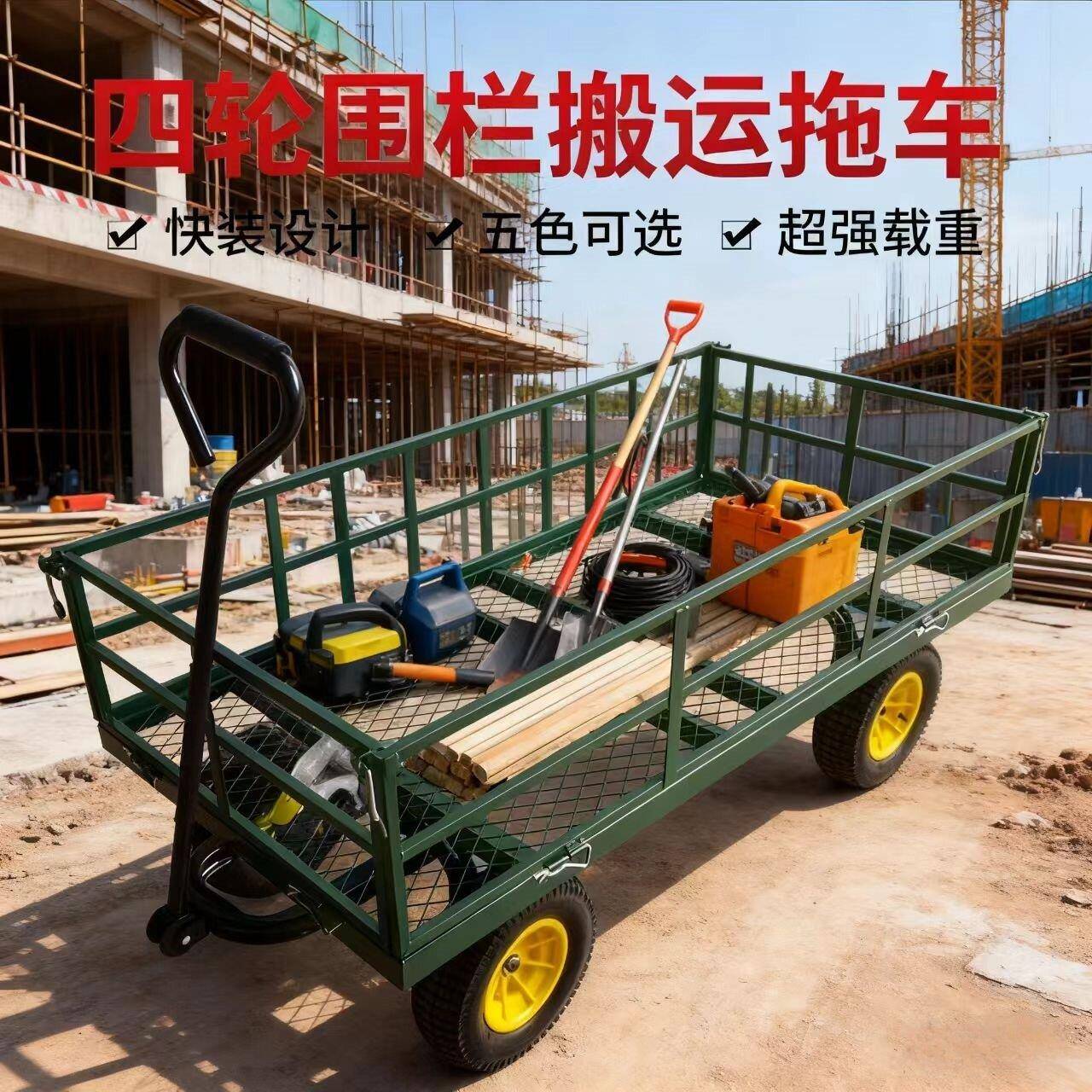 四轮拖车拉货小推车平板车网车老虎车搬运车载重家用运货车摆摊车