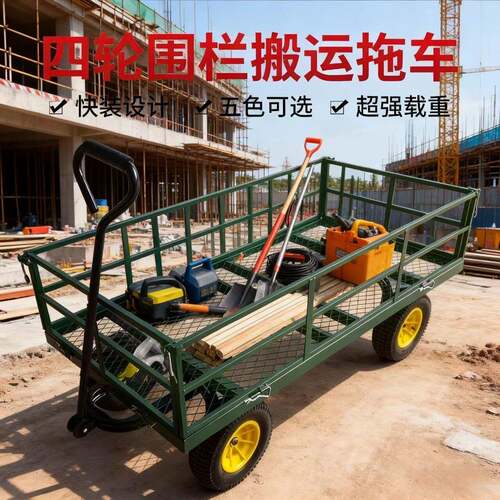 四轮拖车拉货小推车平板车网车老虎车搬运车载重家用运货车摆摊车