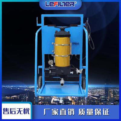 LPFC8314U-100液压润滑系统旁路过滤滤油机新油净化滤油车
