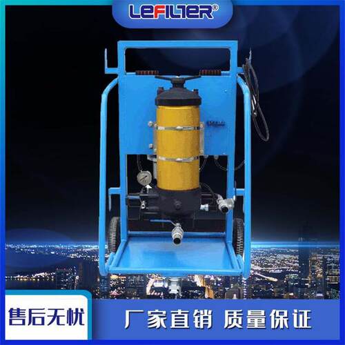 LPFC8314U-100液压润滑系统旁路过滤滤油机新油净化滤油车