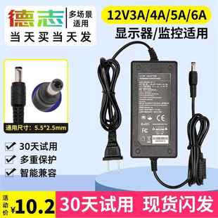 显示器电源配接器12V3A2.5A4A5A台式电源线录影机监控All