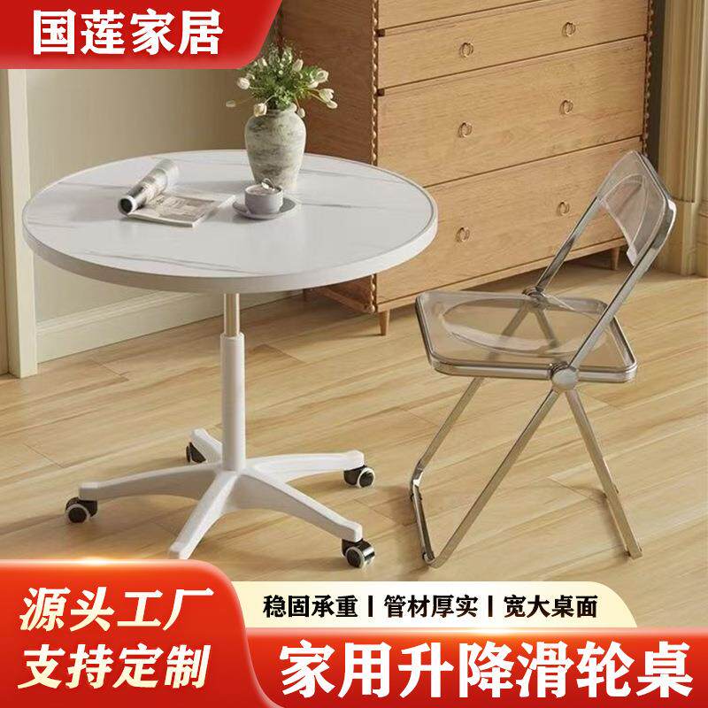 带滑轮圆桌可升降家用阳台小桌休闲接待洽谈桌沙发边床头桌2026