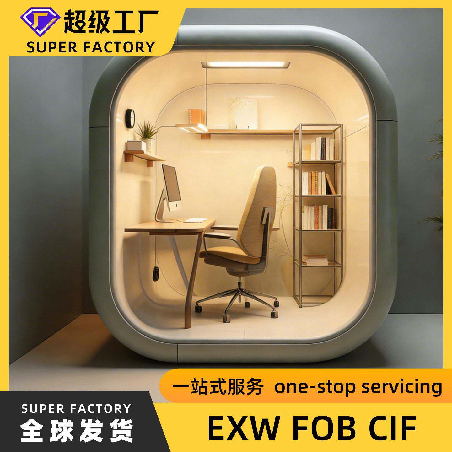 新款外贸隔音房静音舱移动公会议室钢琴房隔音仓隔音房出口