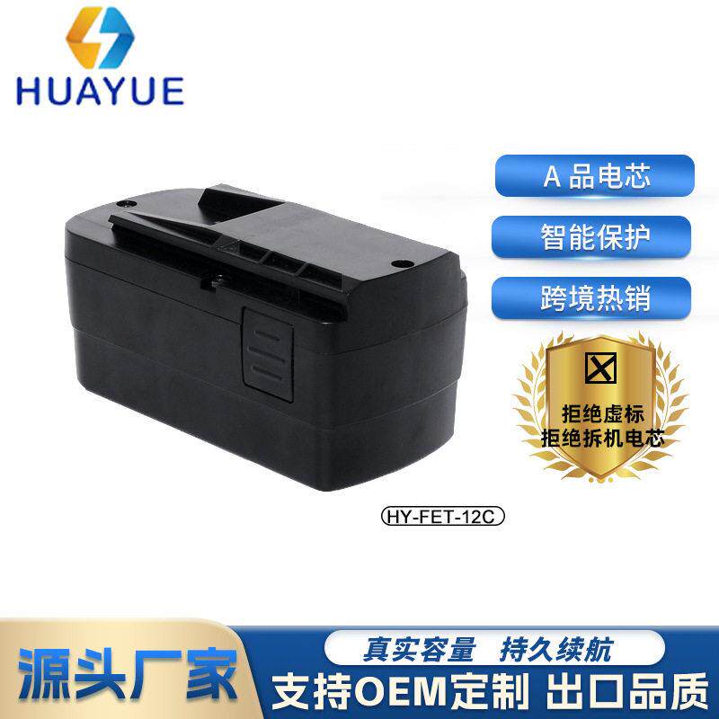 替费思托12VC 1500mAh 电动工具配件黑色款手电钻用镍氢电池